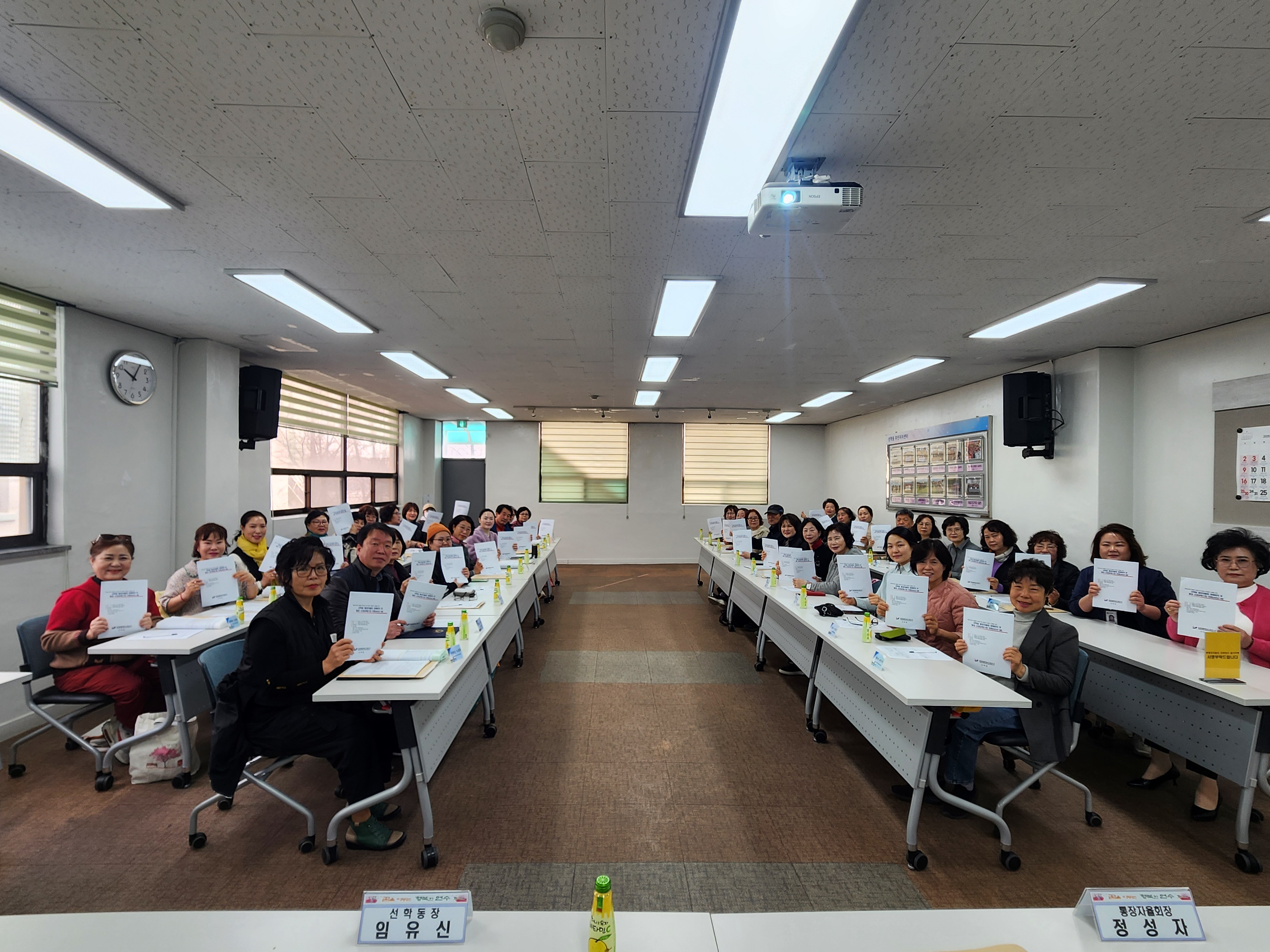 연수구 선학동 행정복지센터는 지난 25일 통장자율회원 38명을 대상으로 소양교육을 했다